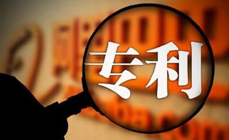 發(fā)明專利